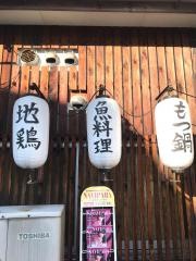 湯築屋
