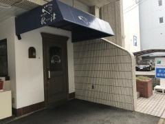 秋津キッチン