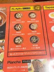 ＳＰＡＩＮ・ＢＡＲ・Ｏ