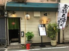 五島食堂　ＭＡＫＯＩＣＨＩ