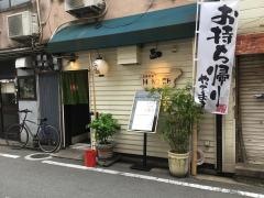 五島食堂　ＭＡＫＯＩＣＨＩ