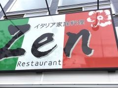 イタリア家庭料理・ゼン（Ｚｅｎ）