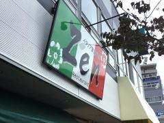 イタリア家庭料理・ゼン（Ｚｅｎ）