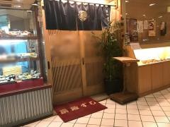 築地すし