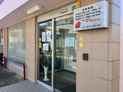 立麻医院