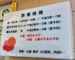 立麻医院