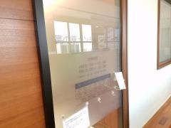 高の原メンタルクリニック