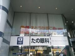 えとうかずこメンタルクリニック