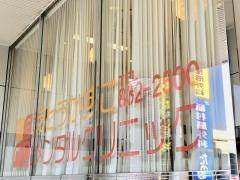 えとうかずこメンタルクリニック