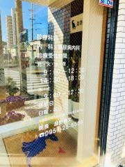 たきの内科クリニック