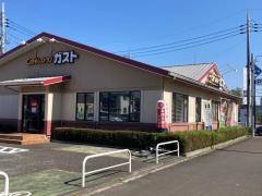 ガスト　つくば学園南店