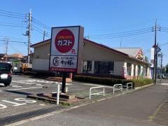 ガスト　つくば学園南店