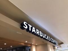 スターバックスコーヒー　八王子東急スクエア店