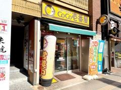 ＣｏＣｏ壱番屋　ＪＲ新潟駅北口店