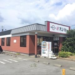 スシロー　沼津店