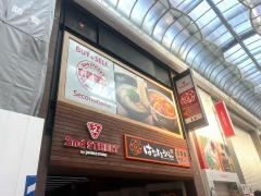 はなまるうどん　大阪心斎橋店