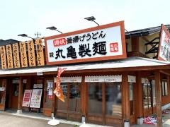 丸亀製麺　高岡あわら町店