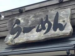 たかまる（高Ｏ）