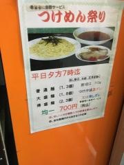 修ちゃんラーメン