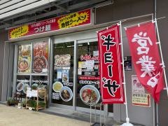 らーめんランド開南店