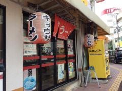 らーめんランド開南店
