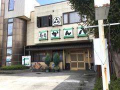 寿司かん八