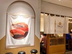 まんてん鮨