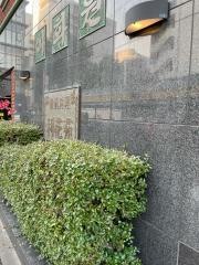 利花苑大名本店