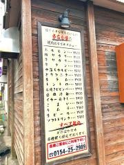 炭火焼こだま