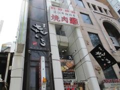 焼肉激錦店