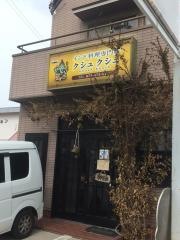 クシュクシュ