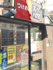 スージーハウス