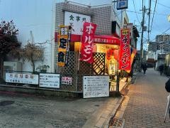 中華料理天山