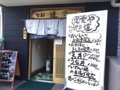 道