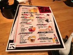 魚魚や一八