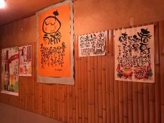 魚魚や一八
