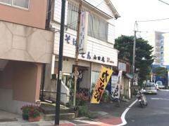 山田庵