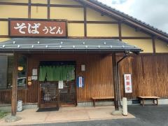 純そば一風庵