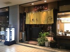 上むらそば店