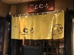 上むらそば店