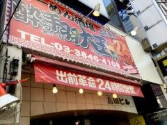 酔っ手羽大王　錦糸町店
