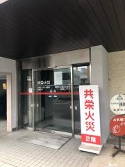 共栄火災海上保険株式会社　高崎支社