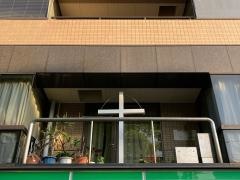 横浜天声キリスト教会