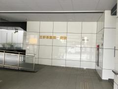 三軒茶屋第一病院
