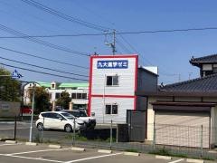 九大進学ゼミ　厚南校