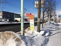 「菊水元町６条３丁目」バス停留所