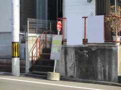 「国見二丁目」バス停留所