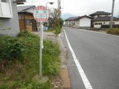 「中内」バス停留所