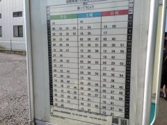 「上内間木三在」バス停留所