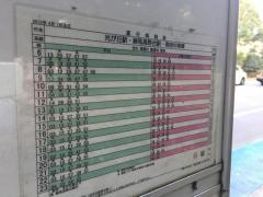 「旭町二丁目(練馬区)」バス停留所